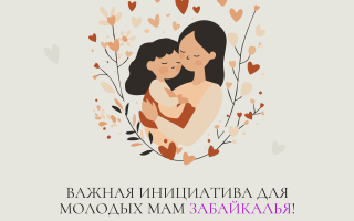 Опрос о государственной поддержки семей при рождении детей